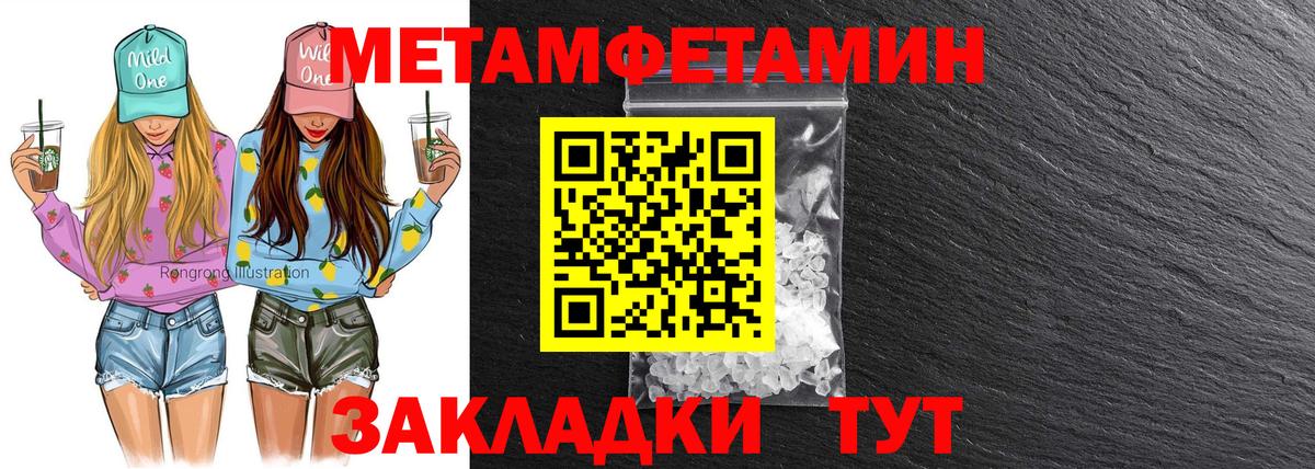Новый Уренгой  Амфетамин Розовый  Амфетамин  Вход с VPN 