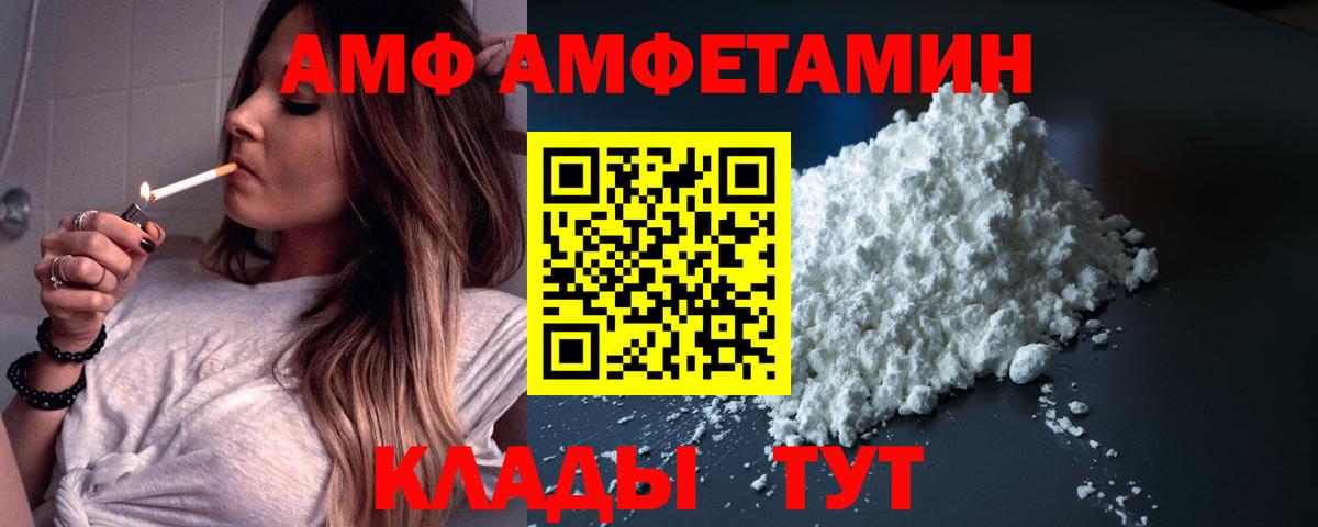 АМФЕТАМИН Розовый Новый Уренгой