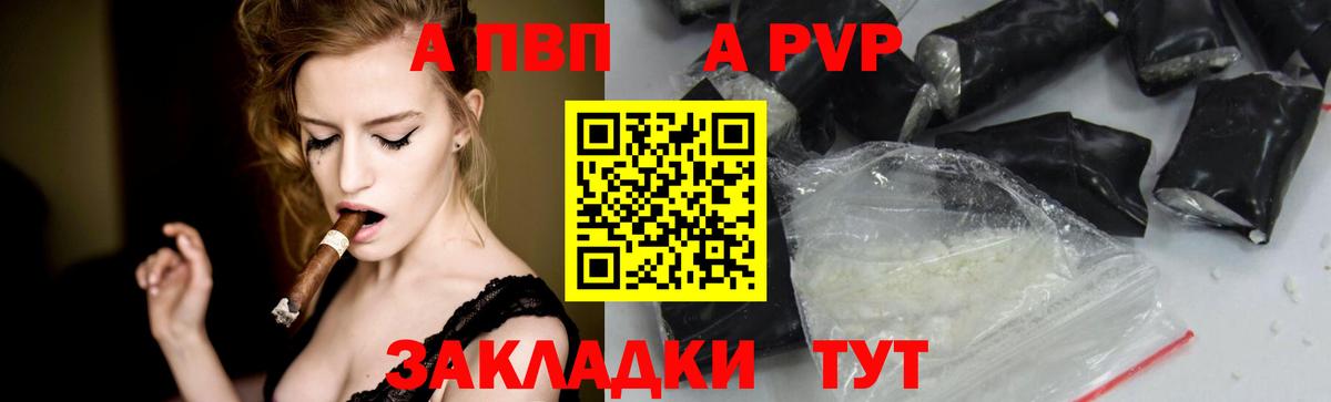 A PVP  Альфа ПВП Соль  Новый Уренгой  Вход с VPN  Alpha PVP Соль 
