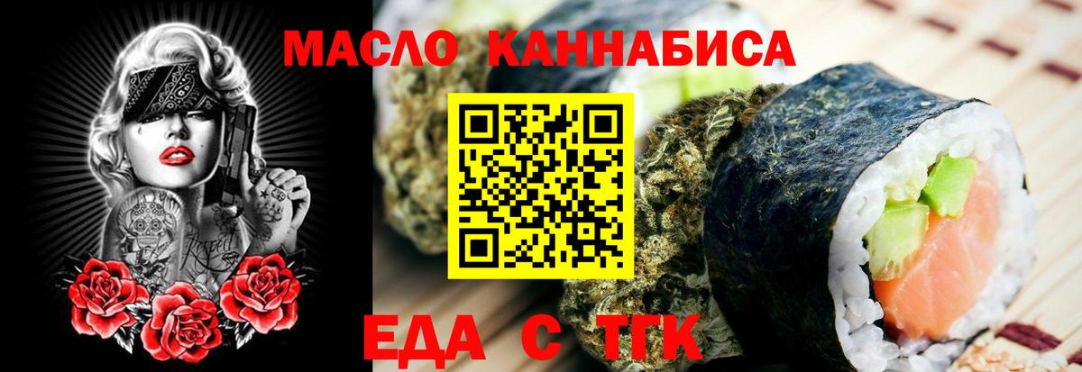 Canna-Cookies конопля Новый Уренгой