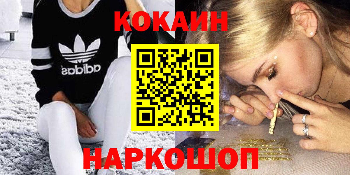 Новый Уренгой  КОКАИН FishScale  где найти наркотики  Вход с VPN  Кокаин Columbia 