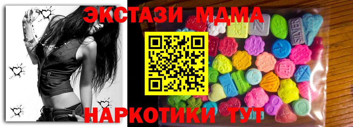 Ecstasy таблы Новый Уренгой