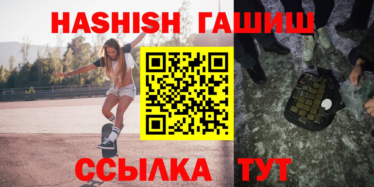 Гашиш Premium Новый Уренгой