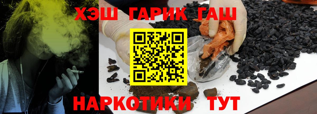 Новый Уренгой  ГАШИШ hashish  Вход с VPN 
