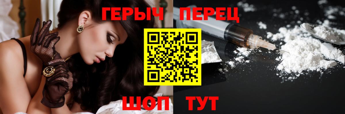 Новый Уренгой  ГЕРОИН гречка  Вход с VPN 