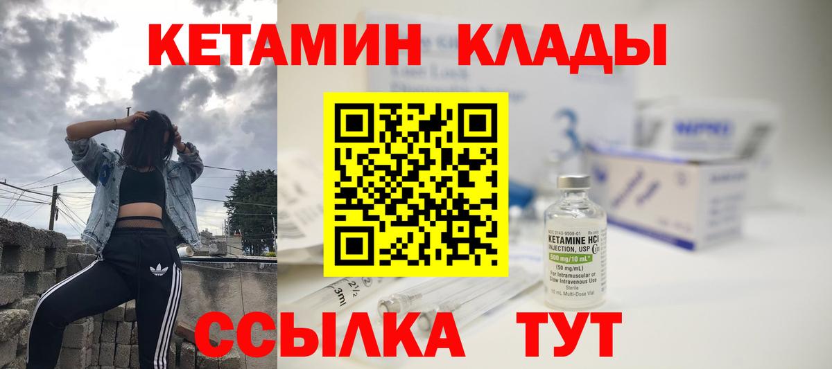 КЕТАМИН VHQ Новый Уренгой