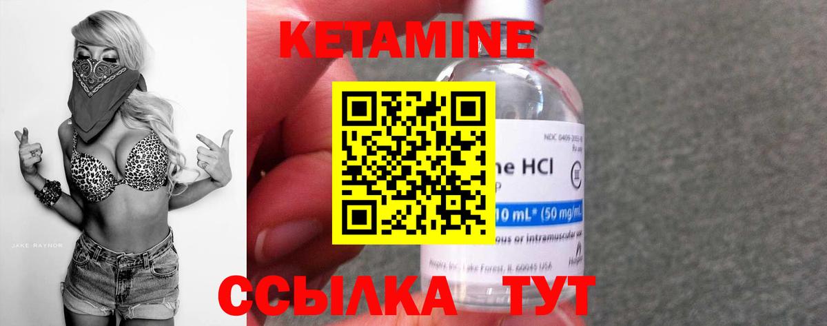 Новый Уренгой  Кетамин ketamine  Вход с VPN  КЕТАМИН ketamine 