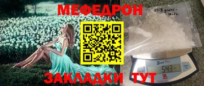 мефедрон мука Будённовск