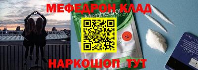 мефедрон мука Будённовск