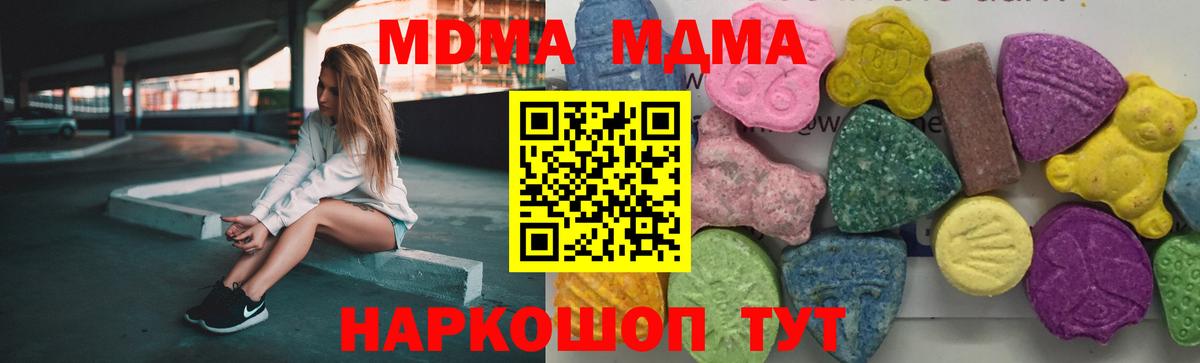 Новый Уренгой  MDMA  Вход с VPN  MDMA молли  МДМА crystal 