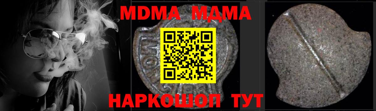 MDMA Molly Новый Уренгой