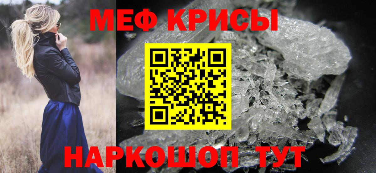 Меф мяу мяу кристаллы Новый Уренгой