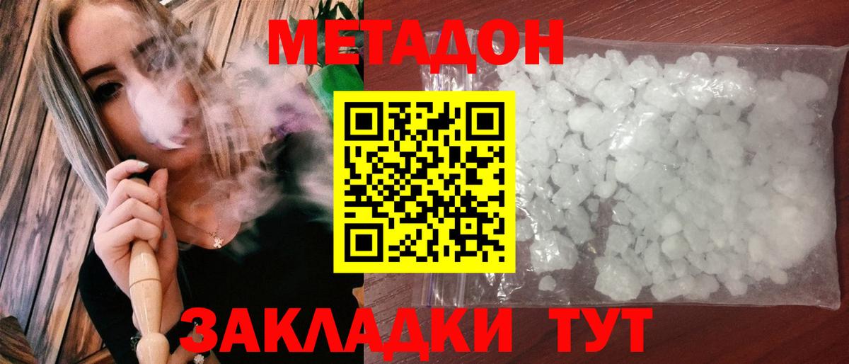 МЕТАДОН мёд  Вход с VPN  блэк спрут зеркало  Метадон мёд  Новый Уренгой 