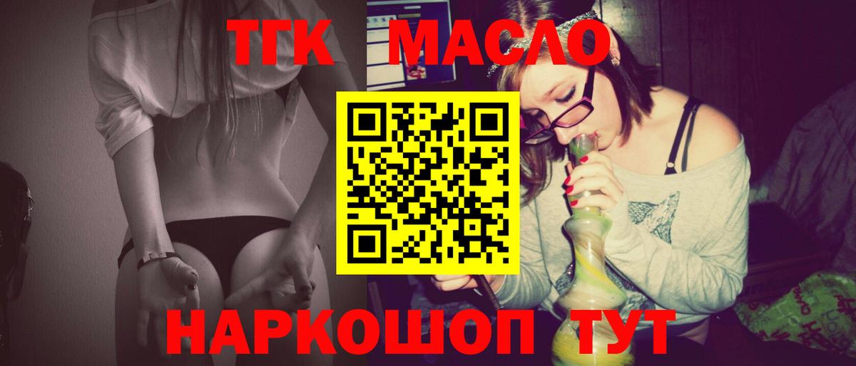 Дистиллят ТГК гашишное масло  Вход с VPN  Дистиллят ТГК Wax  Новый Уренгой 